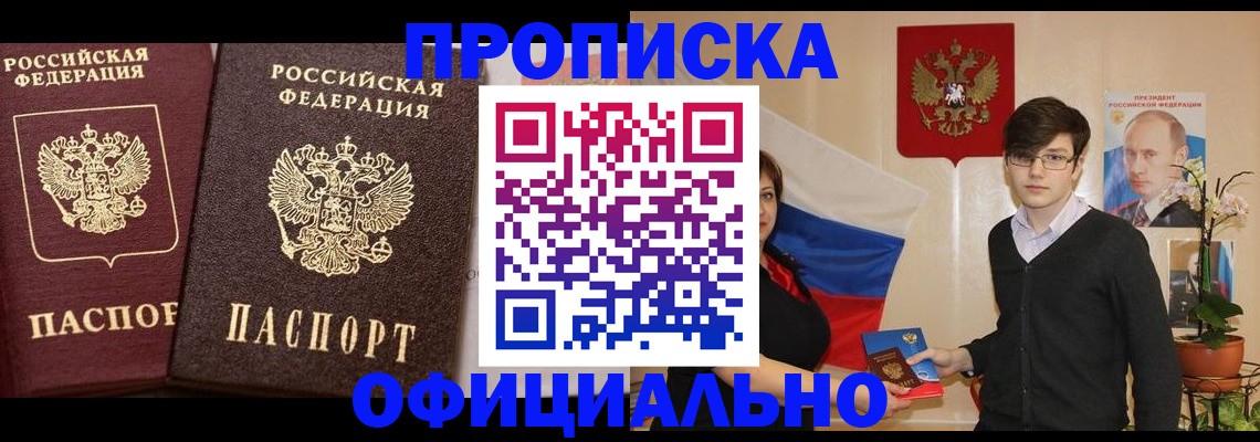 прописка для школы в Коряжме