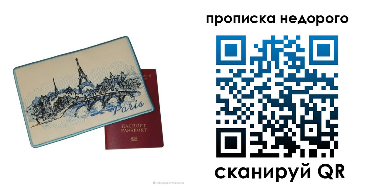 миграционный учет в Коряжме