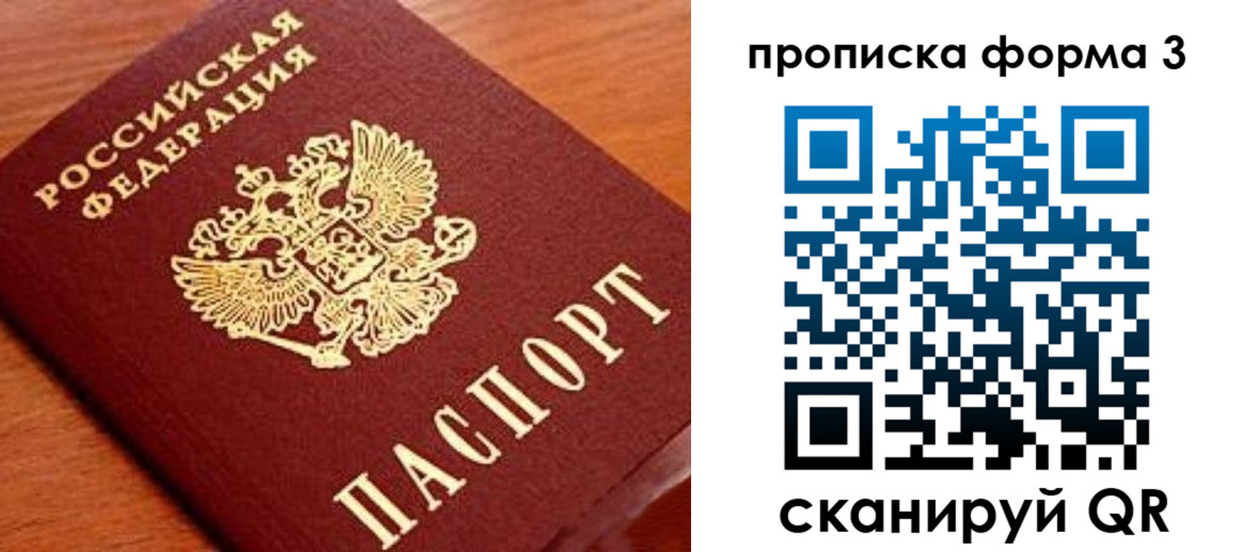 миграционный учет в Коряжме