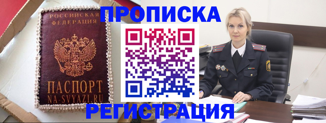 регистрация в Коряжме