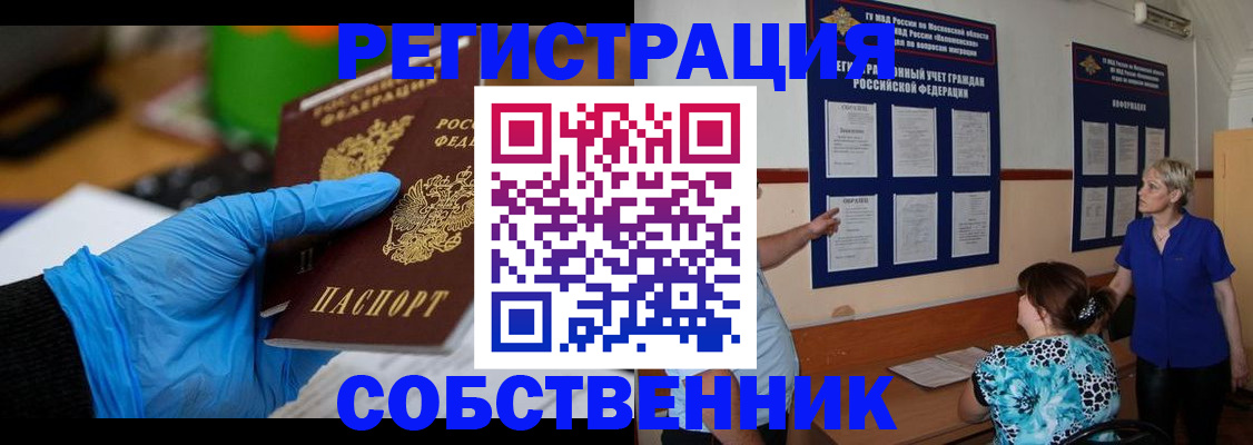 прописка штамп в Коряжме