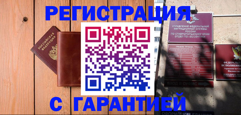 прописка от собственника в Коряжме