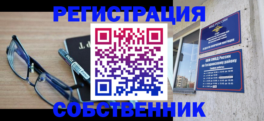 временная регистрация для всех в Коряжме