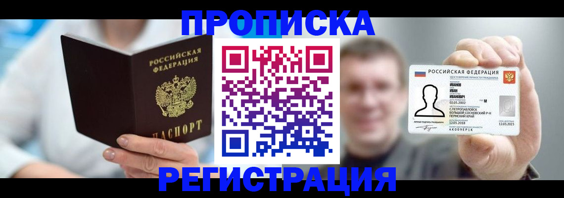 регистрация для школы в Коряжме