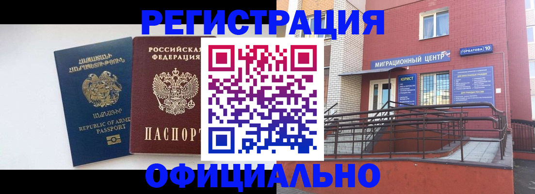 прописка паспорт в Коряжме